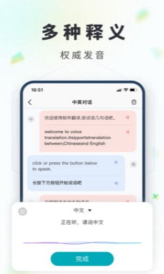 拍照翻译软件 