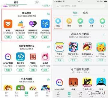 vivo应用商店2023 