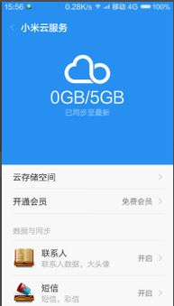 手机账户登录安卓系统,畅享安卓系统便捷体验