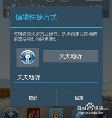 安卓系统怎么把图标锁上,图标锁定的操作指南