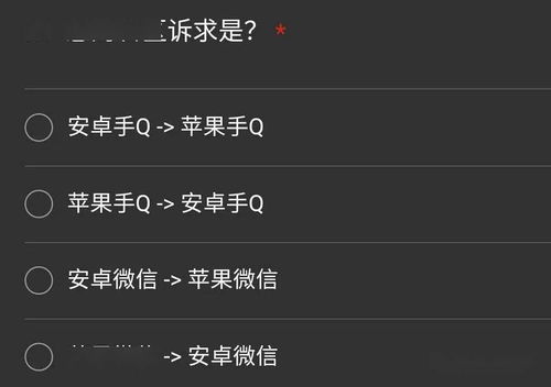 吃鸡ios系统转到安卓,畅享无限乐趣