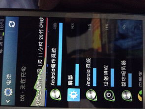 安卓耗电排行系统最新,揭秘手机续航杀手排行榜