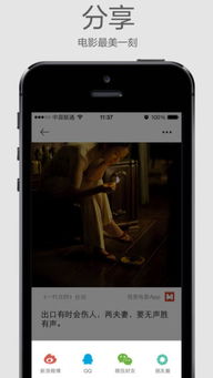 影志app安卓系统,深度解析影视爱好者的移动新宠