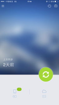 安卓机换到ios系统,体验全新系统带来的变革之旅