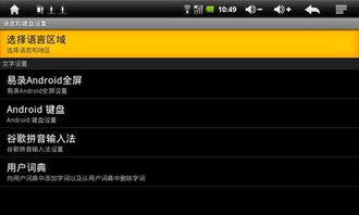 安卓系统平板好用的软件,盘点那些好用到飞起的软件
