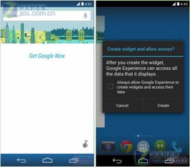安卓4.4下载系统,轻松升级您的移动体验