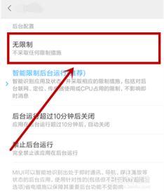 安卓系统自动退后台修复,安卓系统自动退后台问题修复攻略