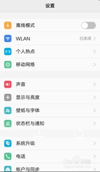 安卓怎么换苹果系统免费,免费轻松切换系统攻略