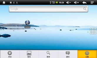 平板安卓系统软件,功能与应用全解析