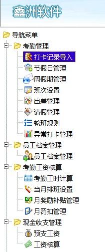 安卓打卡考勤系统开发,功能、技术架构与实施策略