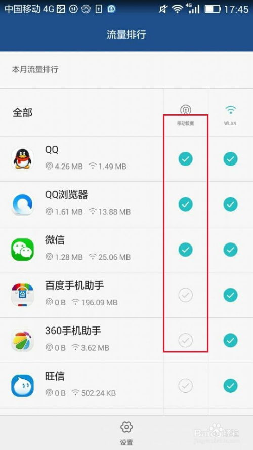 安卓系统手机数据流量,揭秘流量消耗背后的秘密