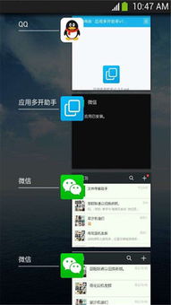 安卓手机应用多开系统,多任务处理新境界