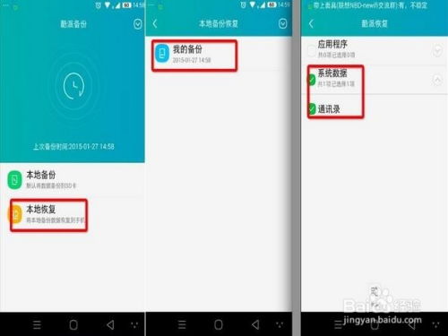 安卓系统误删电话号码,如何找回丢失的联系信息