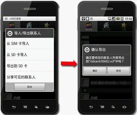 如何由安卓转苹果系统,安卓用户转型苹果系统的实用指南