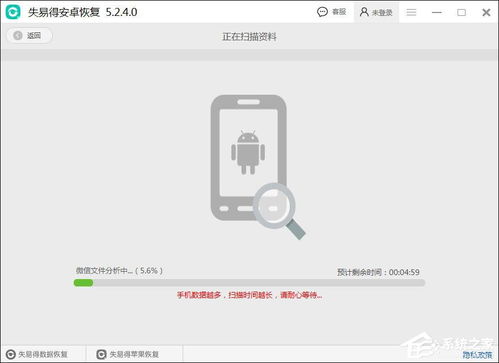 微信内容恢复安卓系统,轻松实现系统优化与稳定运行
