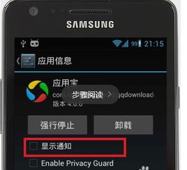 手机显示安卓系统警告,揭秘潜在风险与应对策略
