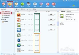 安卓系统哪个可以删除吗,哪些应用可以安全删除？