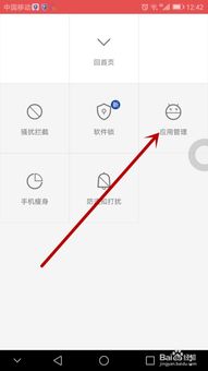 软件怎么迁移安卓系统里,软件操作全解析