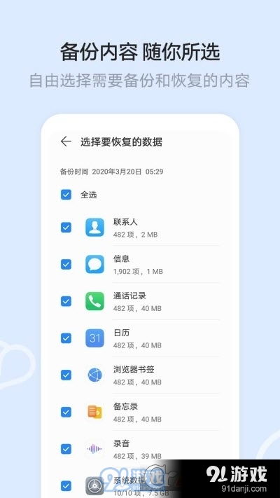 安卓系统云文档在哪里,安卓系统云文档创建指南