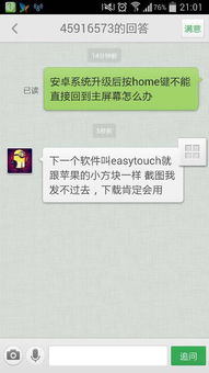 安卓系统不直接用linix,无需Linux内核的独立生态系统探索