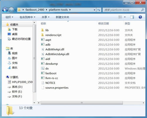 刷安卓系统和驱动,构建高效智能移动平台