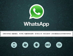 whatsapp安卓系统用不了,WhatsApp在安卓系统上无法使用的常见原因及解决方案解析