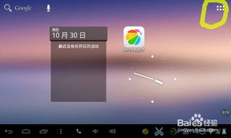 安卓系统怎么删除闹钟,安卓系统闹钟删除指南