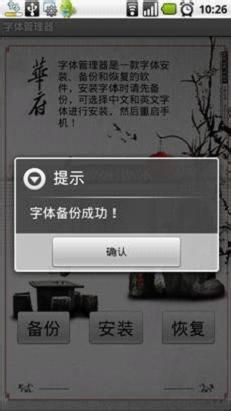 安卓手机怎么换wh系统