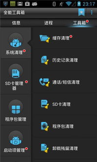 家乐全能工具箱 