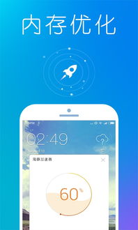 海豚加速器免费版下载 