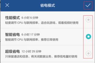 华为安卓8系统省电模式,深度解析与优化技巧