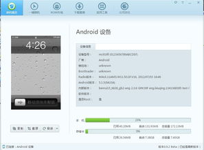 安卓刷机到苹果系统,刷机升级系统全攻略