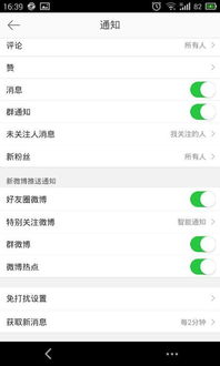 怎么发微博安卓系统,轻松掌握微博发布技巧