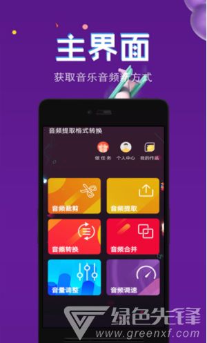 怎么转音频安卓系统手机