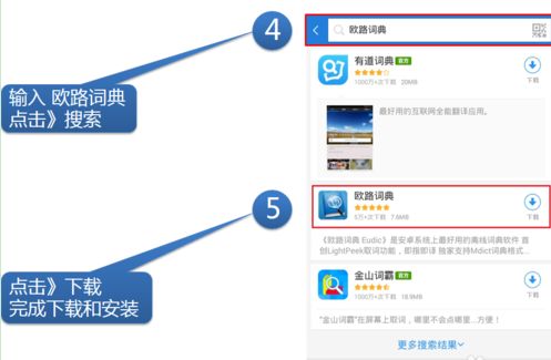 系统翻译软件好用吗安卓,好用度评测与推荐