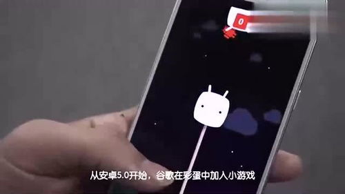 安卓系统彩蛋有什么作用,趣味功能背后的秘密作用