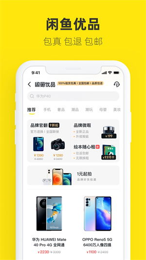 安卓系统安装闲鱼app,安卓系统安装闲鱼APP全攻略