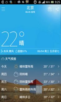 安卓系统自带天气不更新,系统自带功能更新滞后困扰用户