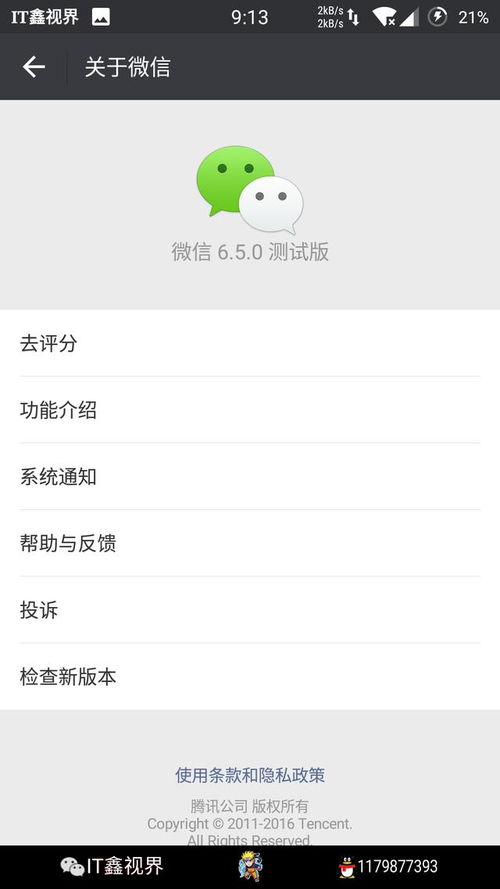 安卓系统朋友圈视频,记录生活点滴