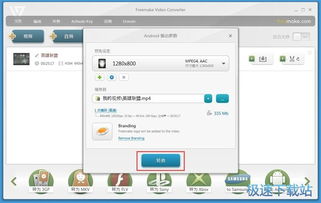 mp4刷安卓系统,轻松将安卓系统升级至最新版本