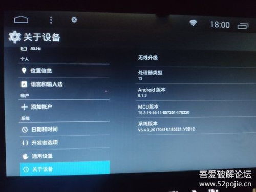 车载安卓系统刷机方法,焕新体验