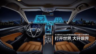 比亚迪秦中控安卓系统