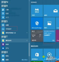 win10原装安卓系统,融合与创新之旅