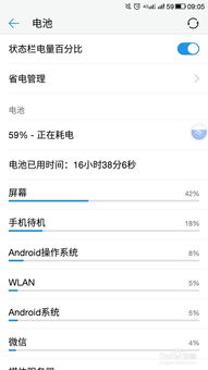安卓系统其他应用耗电大,那些默默耗电的应用背后的秘密