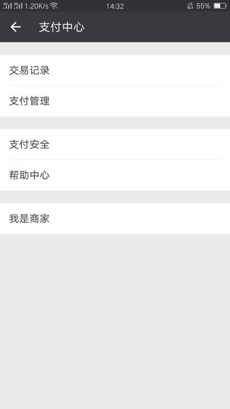 微信安卓系统指纹支付