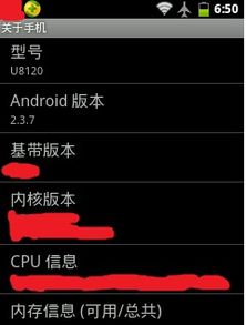 查看安卓系统版本的方法