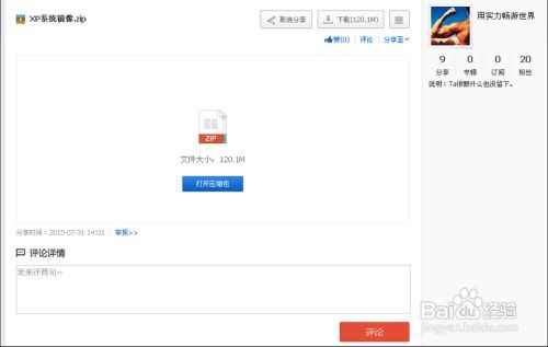 安卓面板如何刷系统