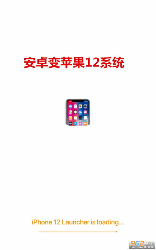 安卓12系统软件分身,一机多用