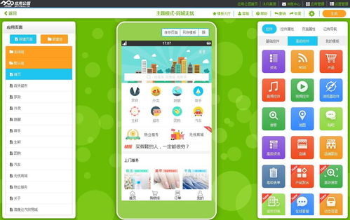 os系统可以开发安卓app,探索安卓应用开发的奥秘