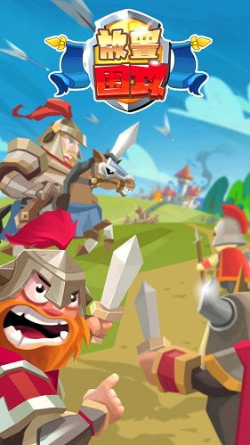 作战部队星际围攻手机版下载 